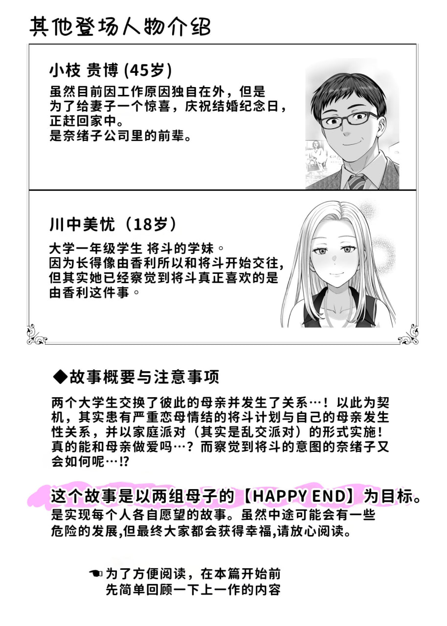 母交换 第51页