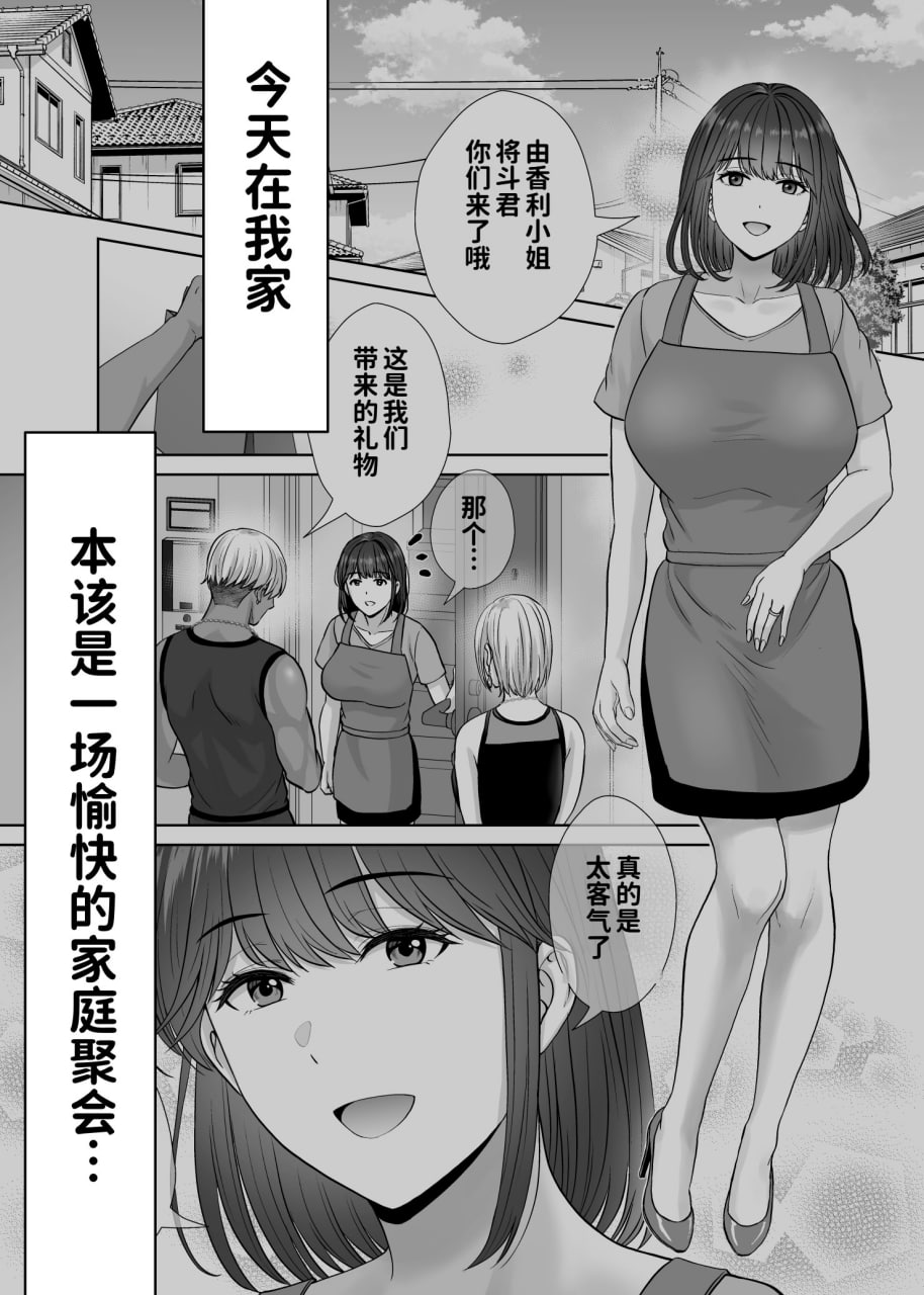 母交换 第52页
