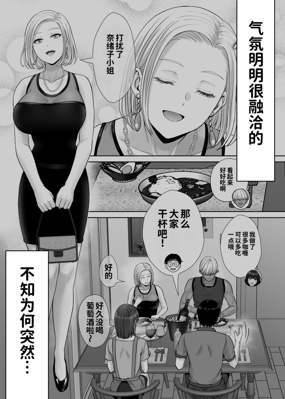 母交换 第53页