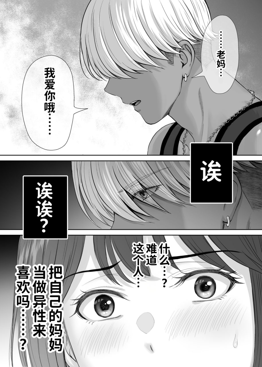 母交换 第55页