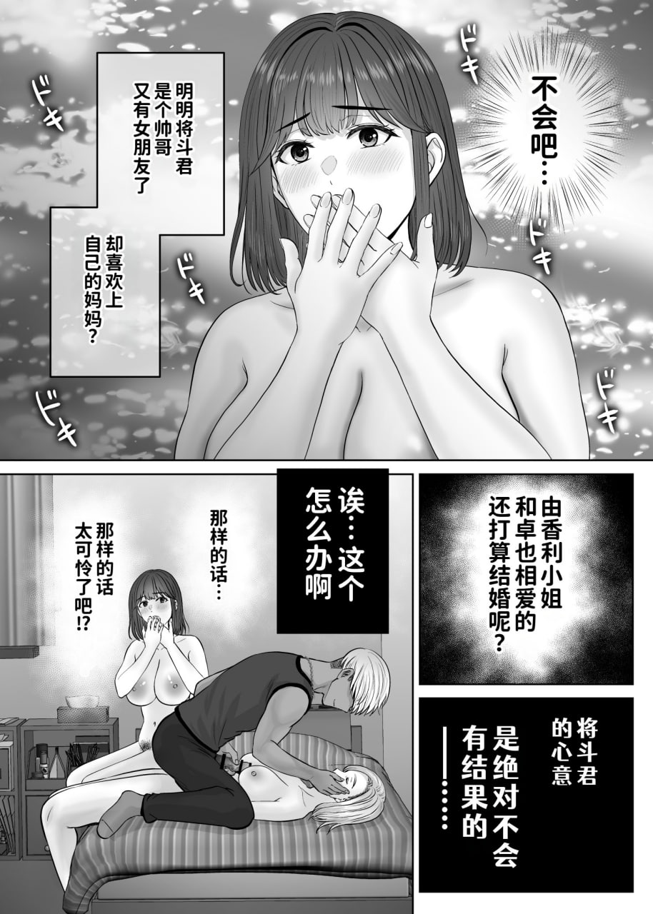 母交换 第56页