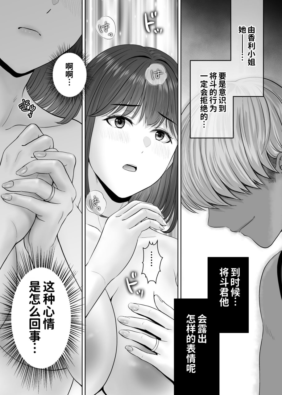 母交换 第57页