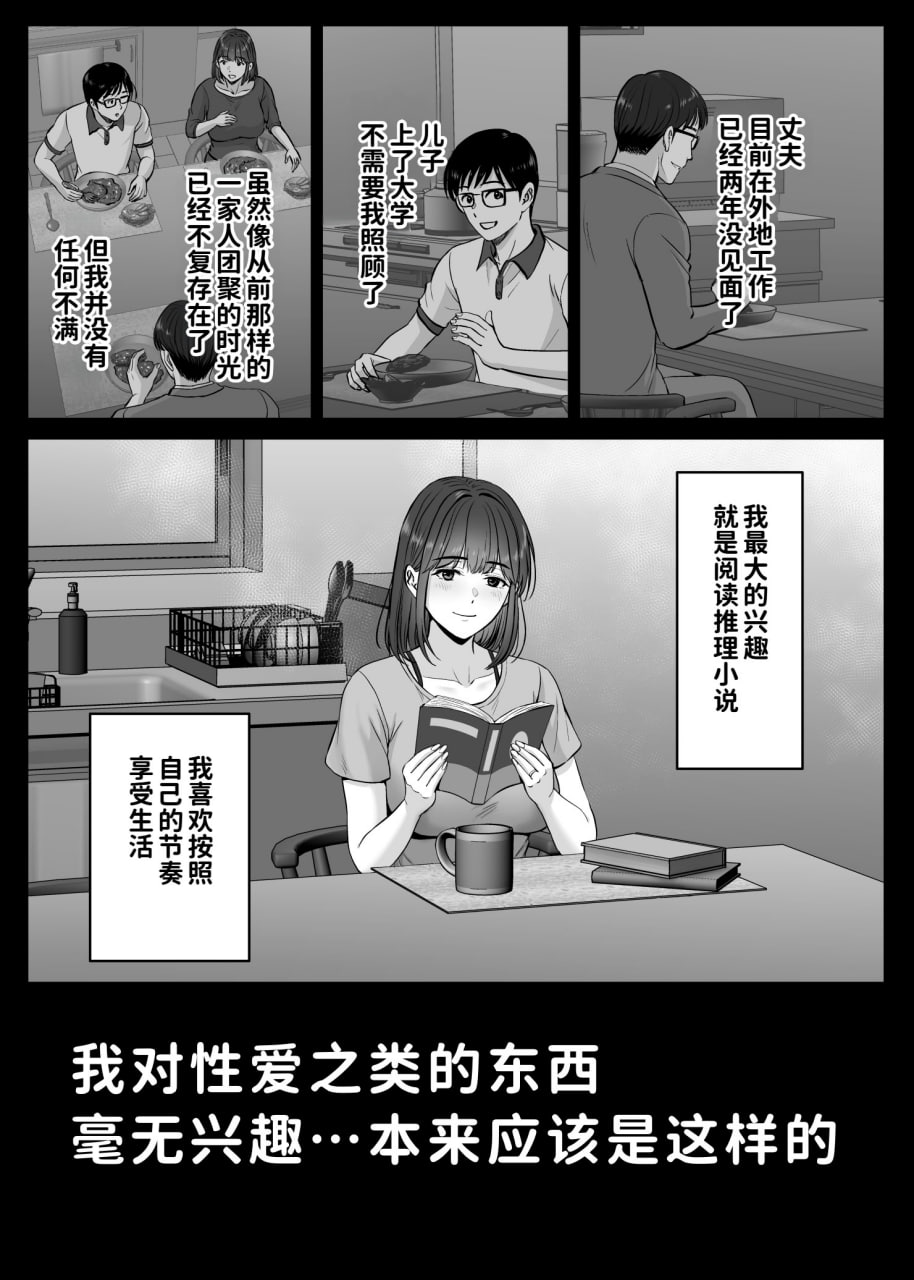 母交换 第60页