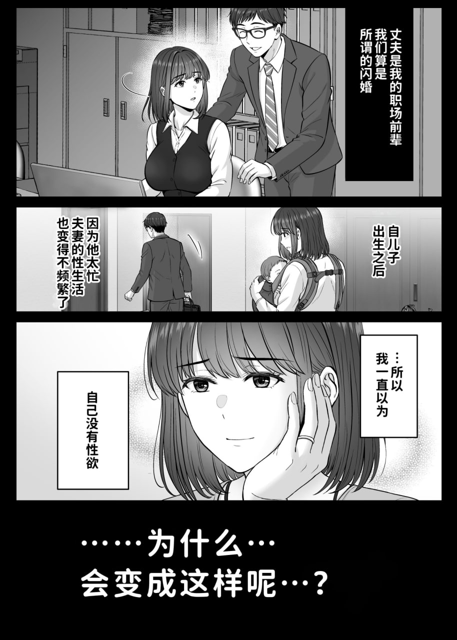 母交换 第61页