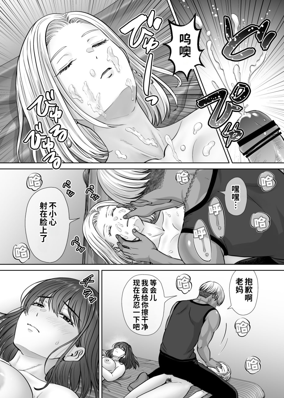 母交换 第67页