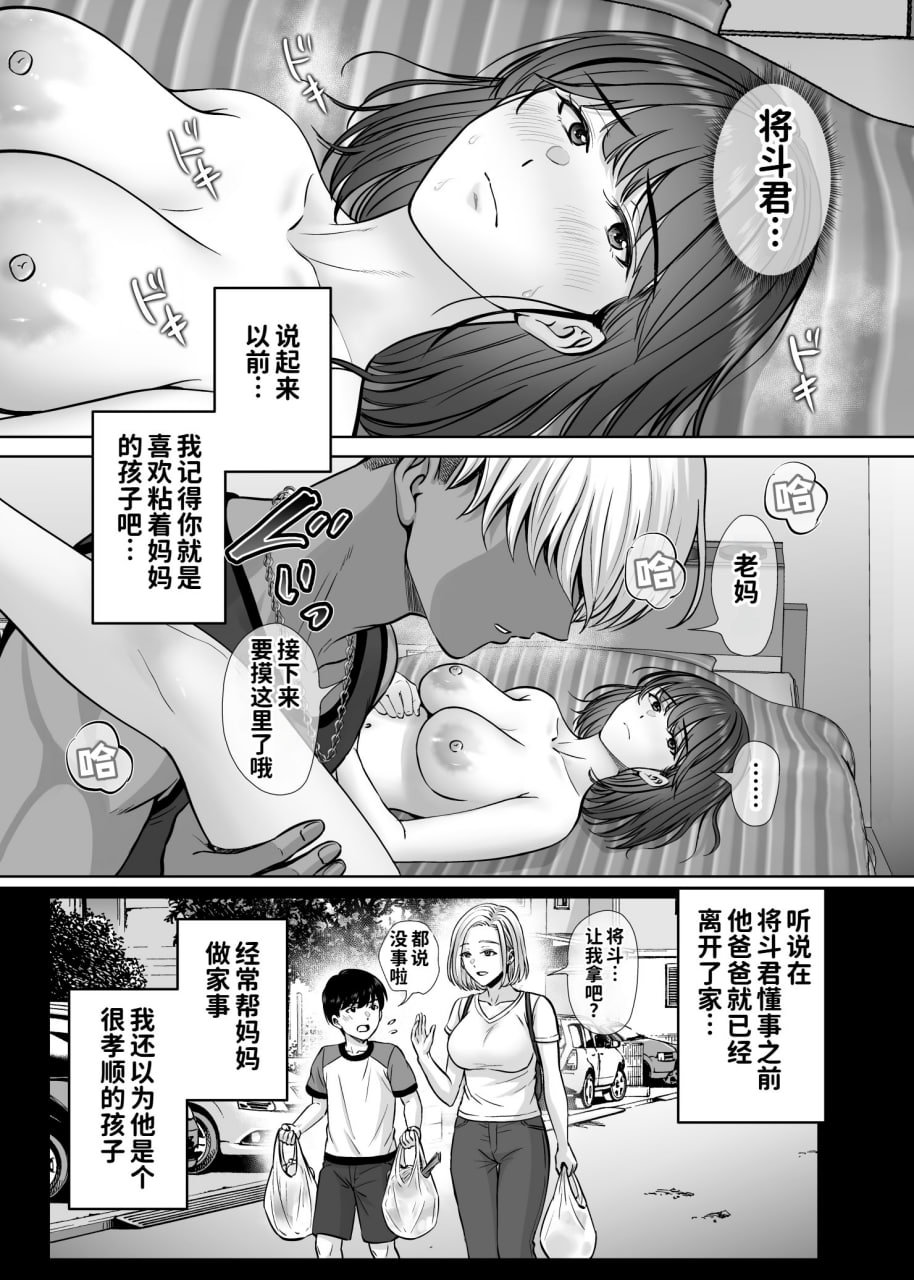 母交换 第68页