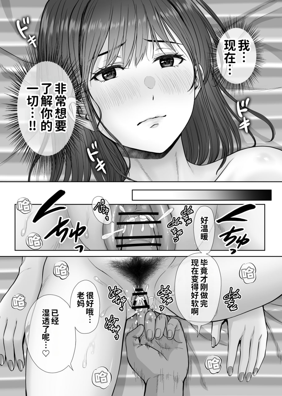 母交换 第70页