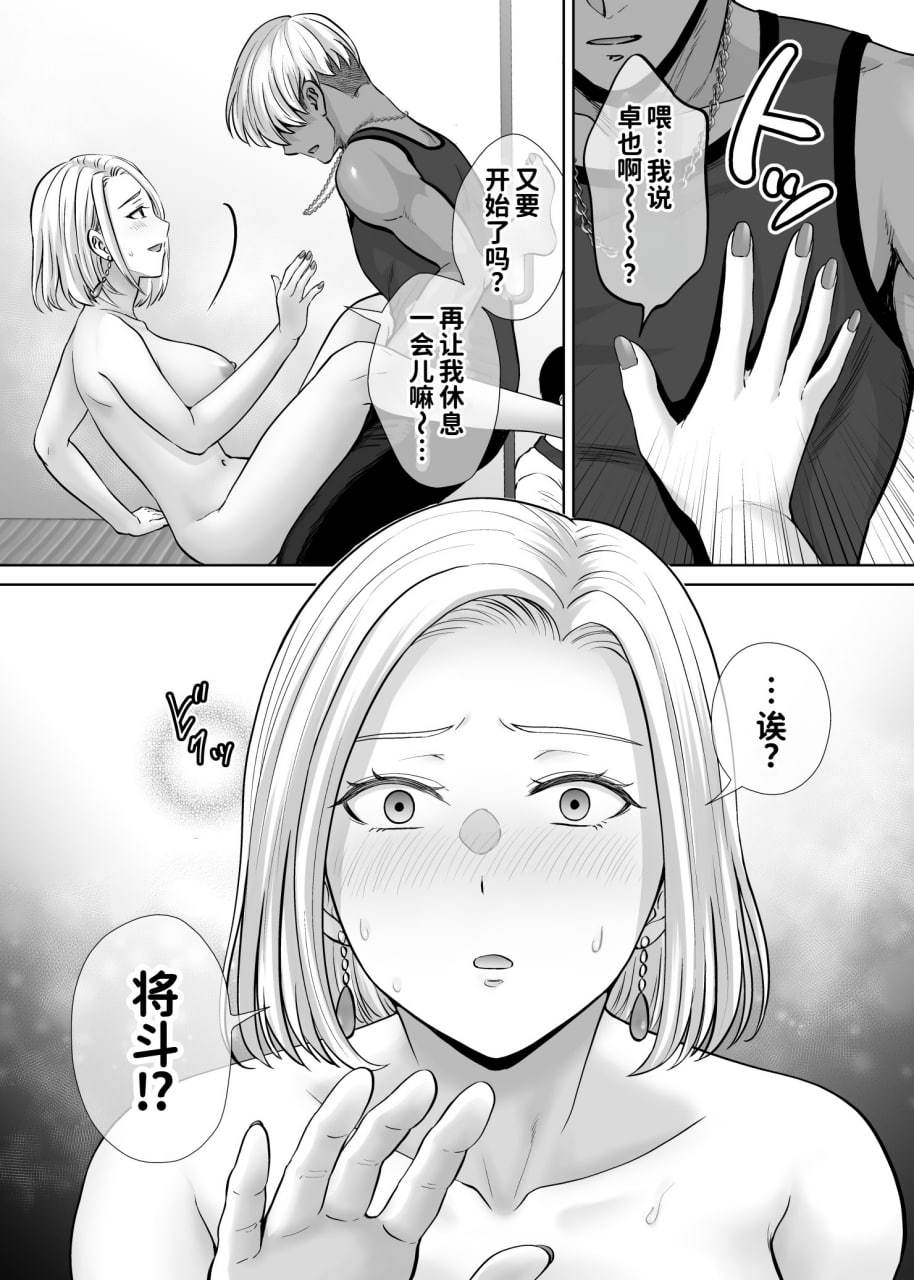 母交换 第74页