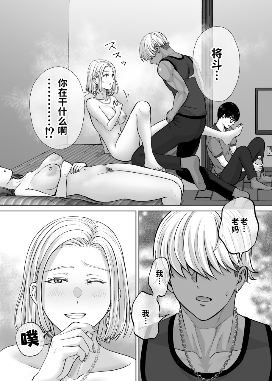母交换 第75页