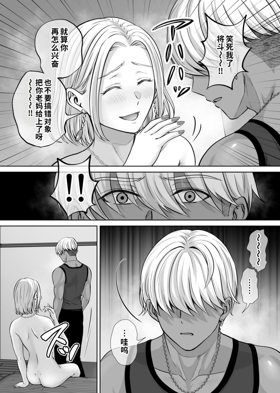 母交换 第76页