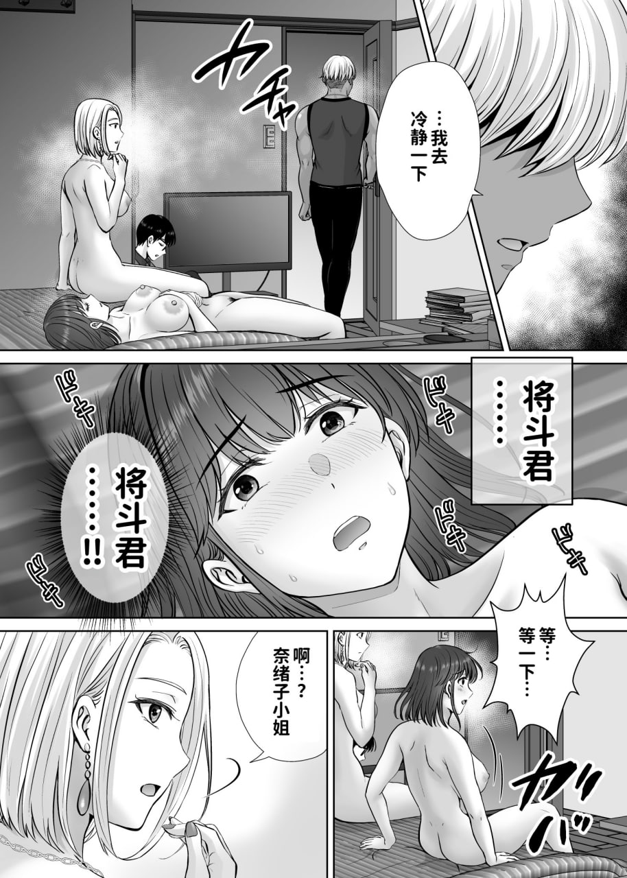 母交换 第77页