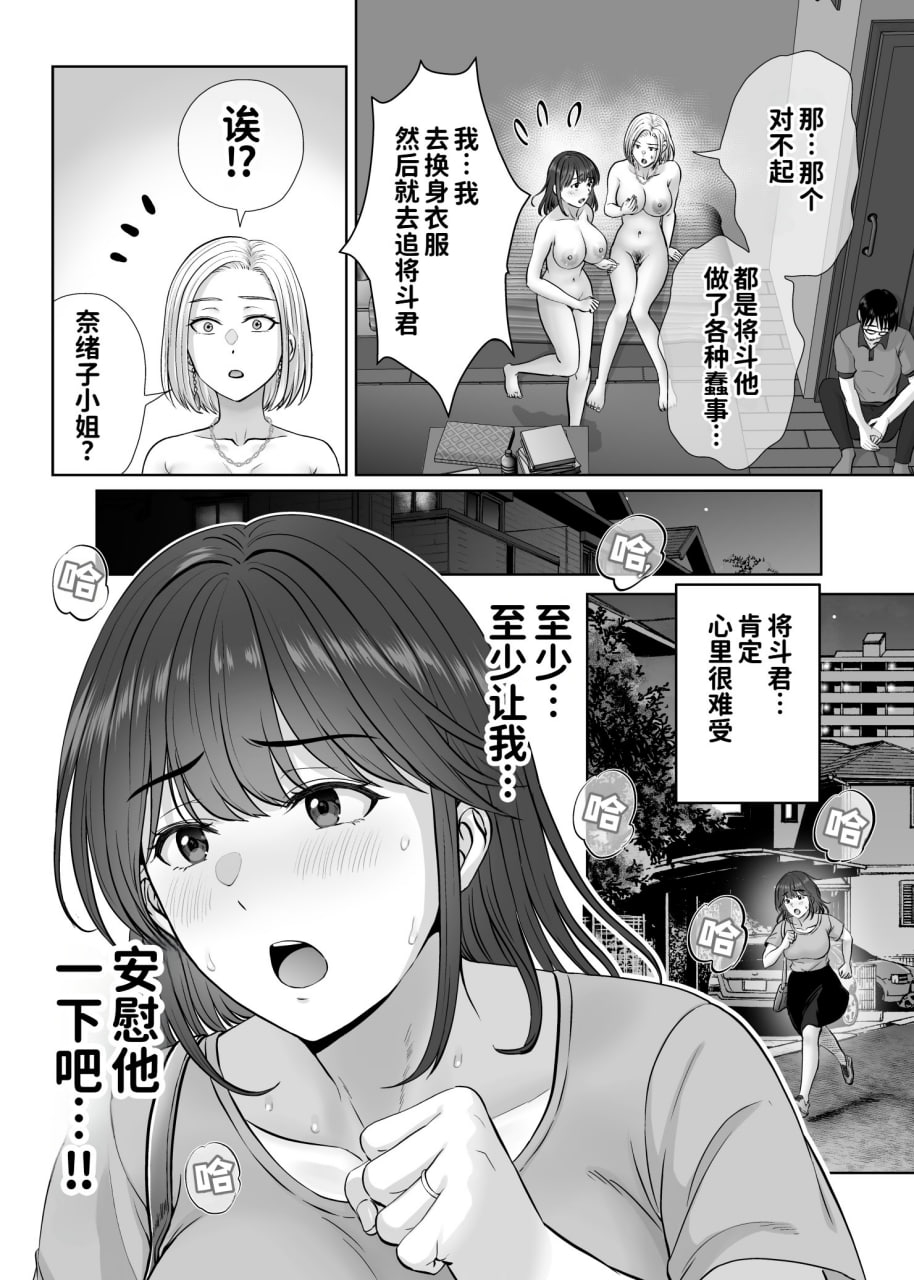 母交换 第78页