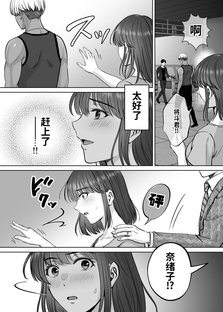 母交换 第79页
