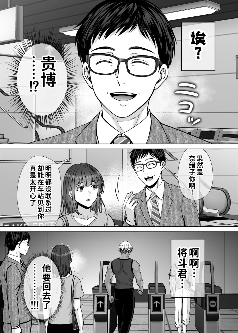 母交换 第80页