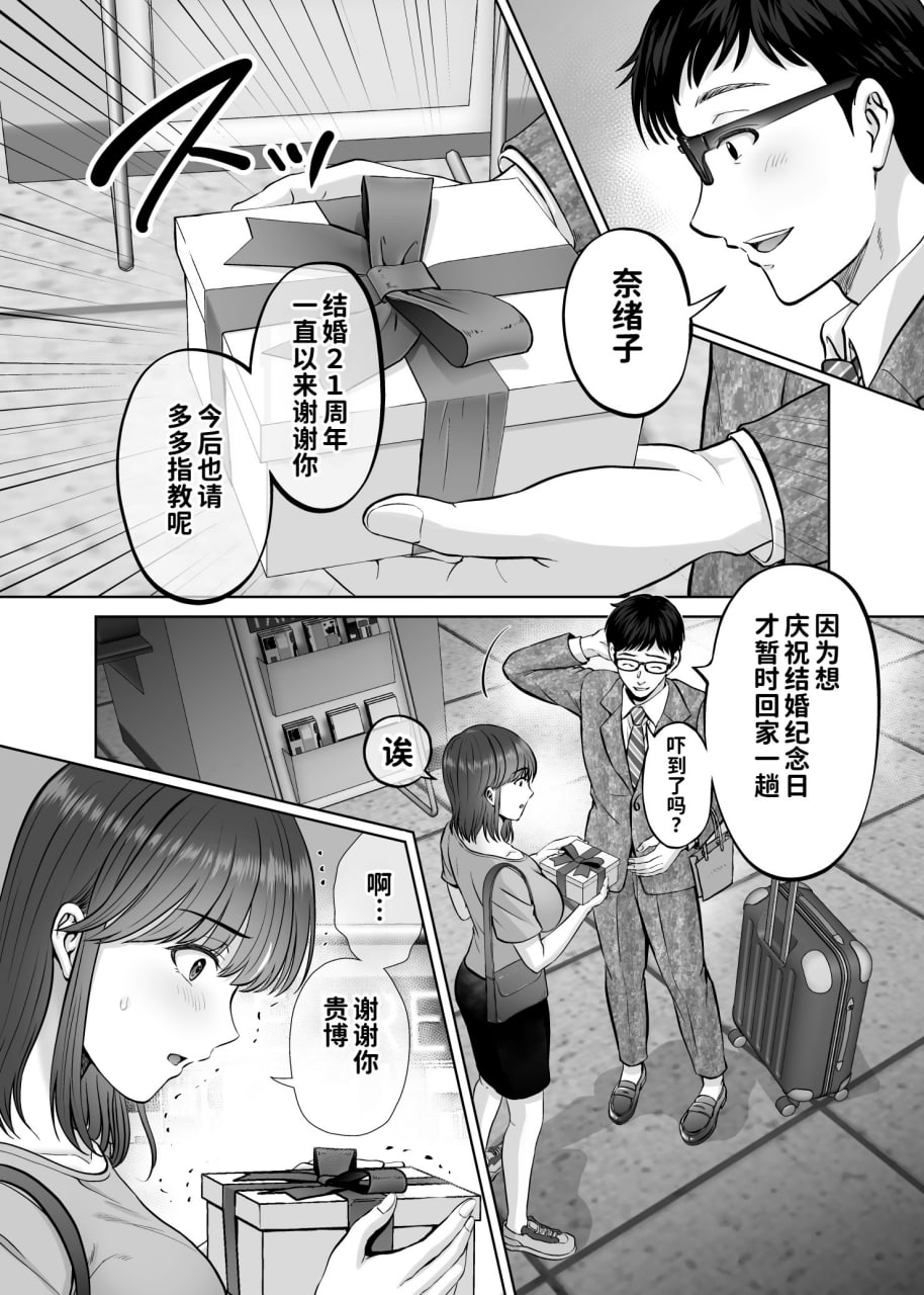 母交换 第81页