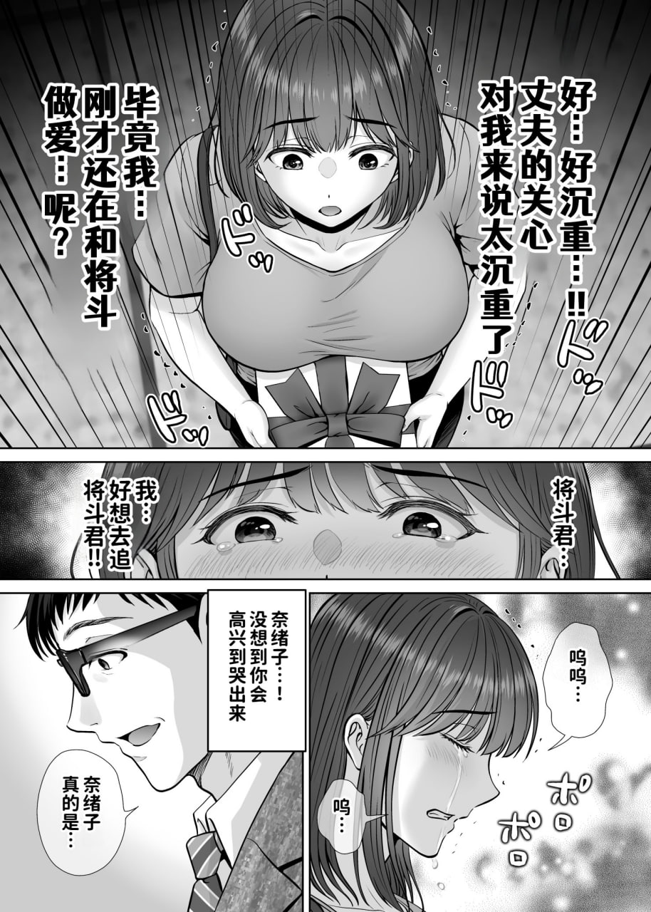 母交换 第82页