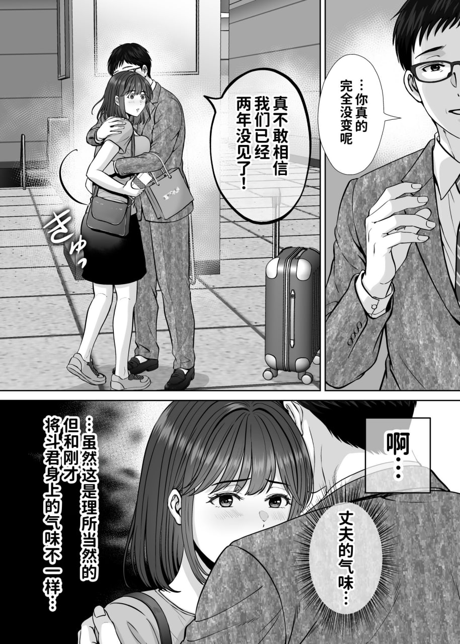 母交换 第83页