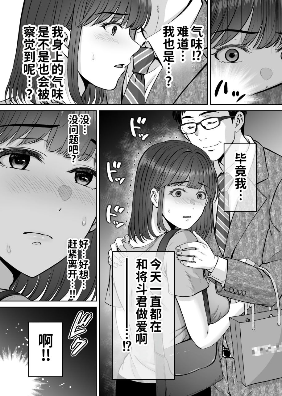 母交换 第84页