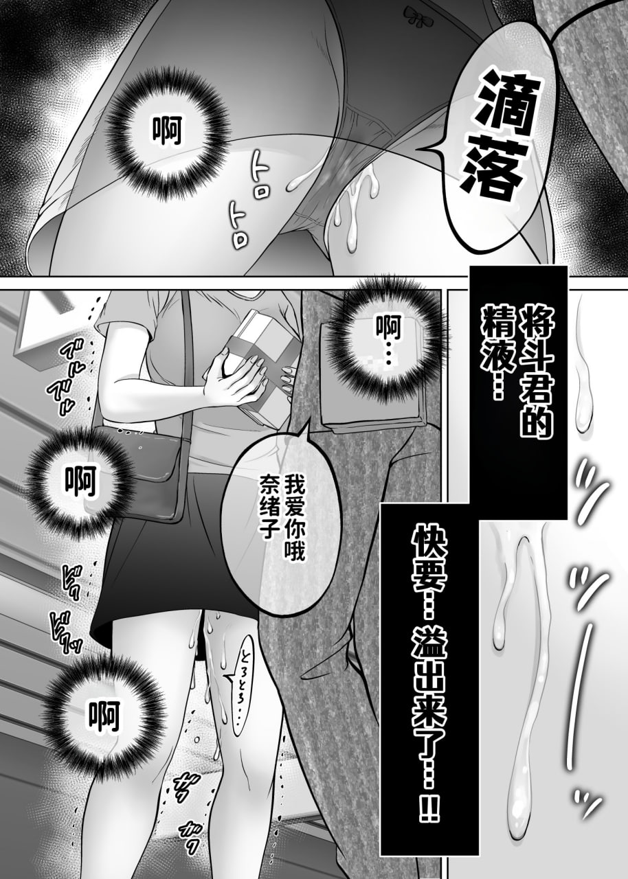 母交换 第85页