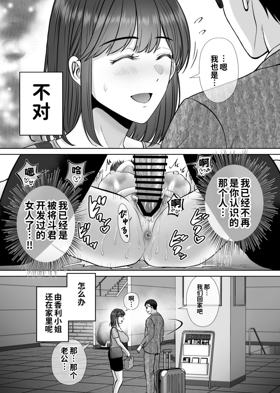 母交换 第86页