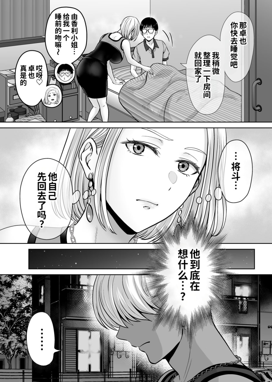 母交换 第90页