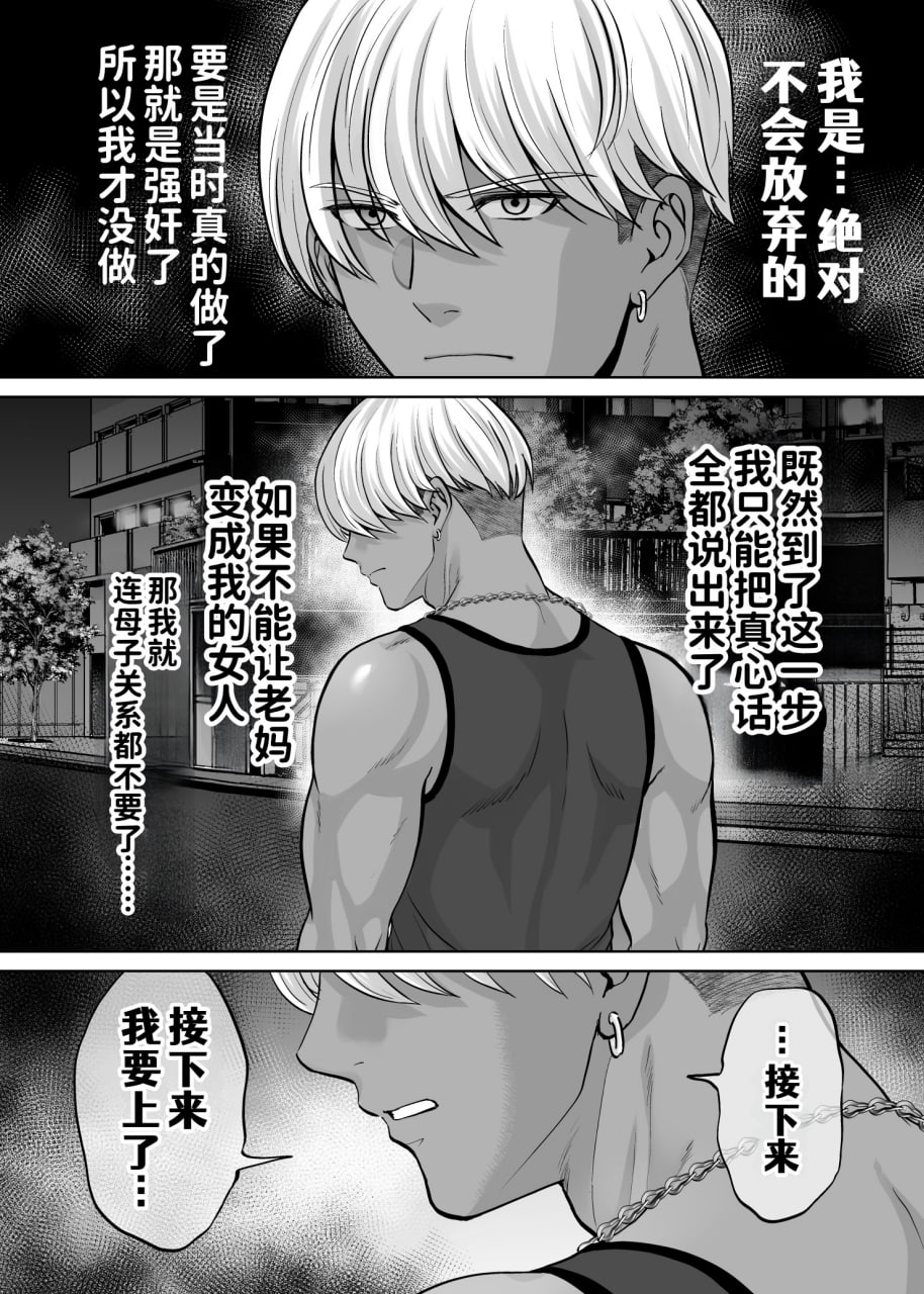 母交换 第91页