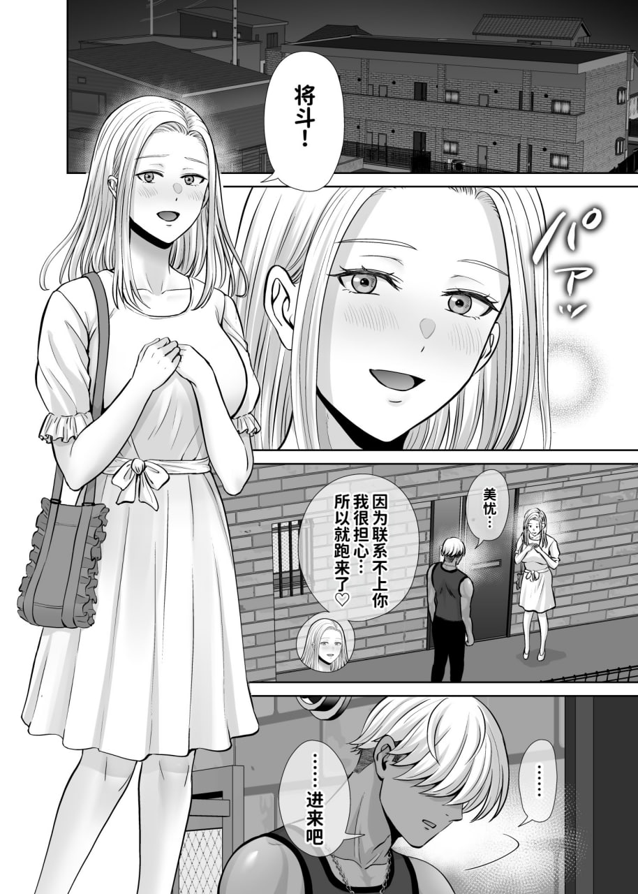 母交换 第92页