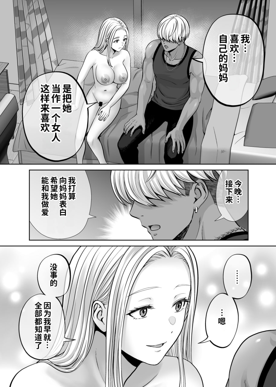 母交换 第97页