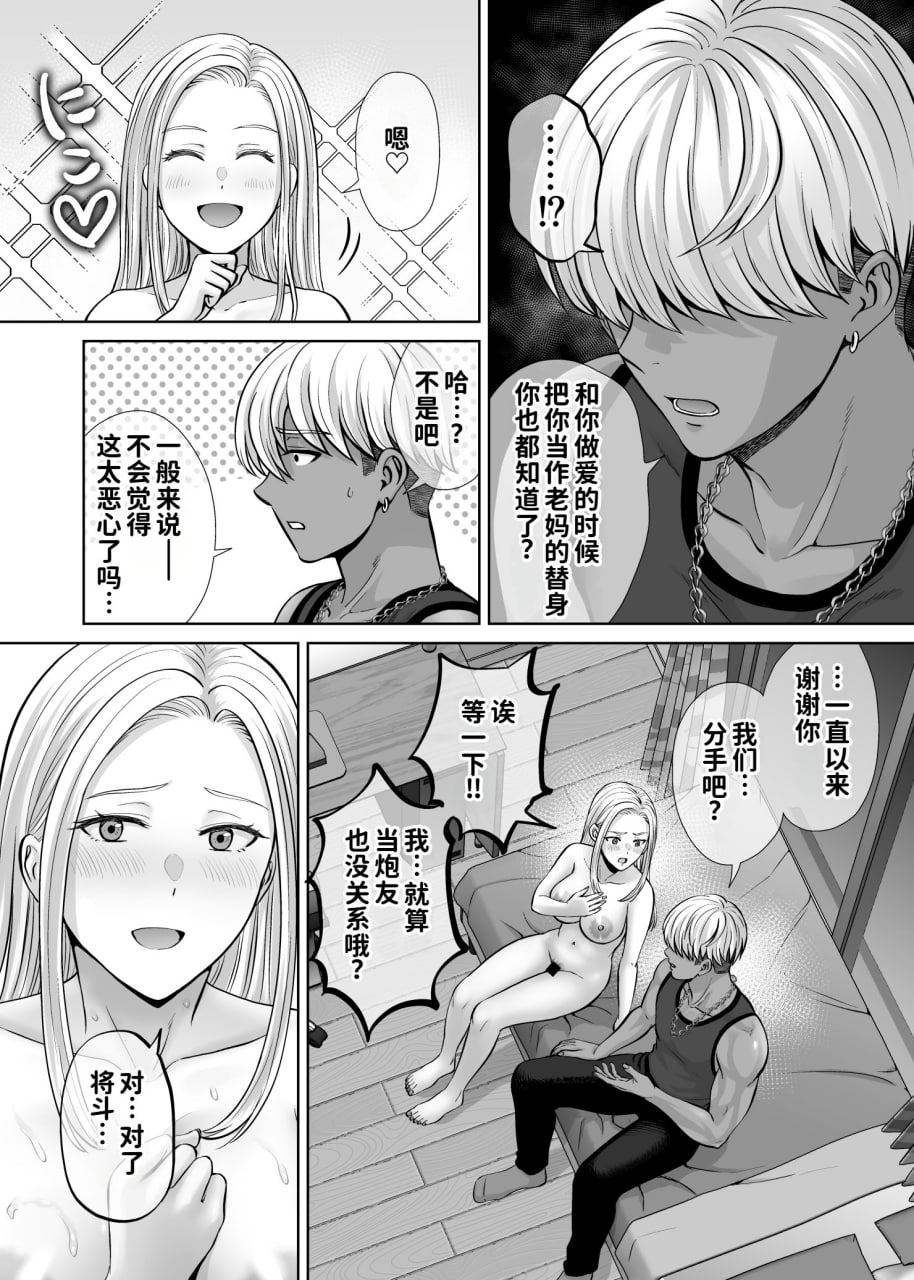 母交换 第98页