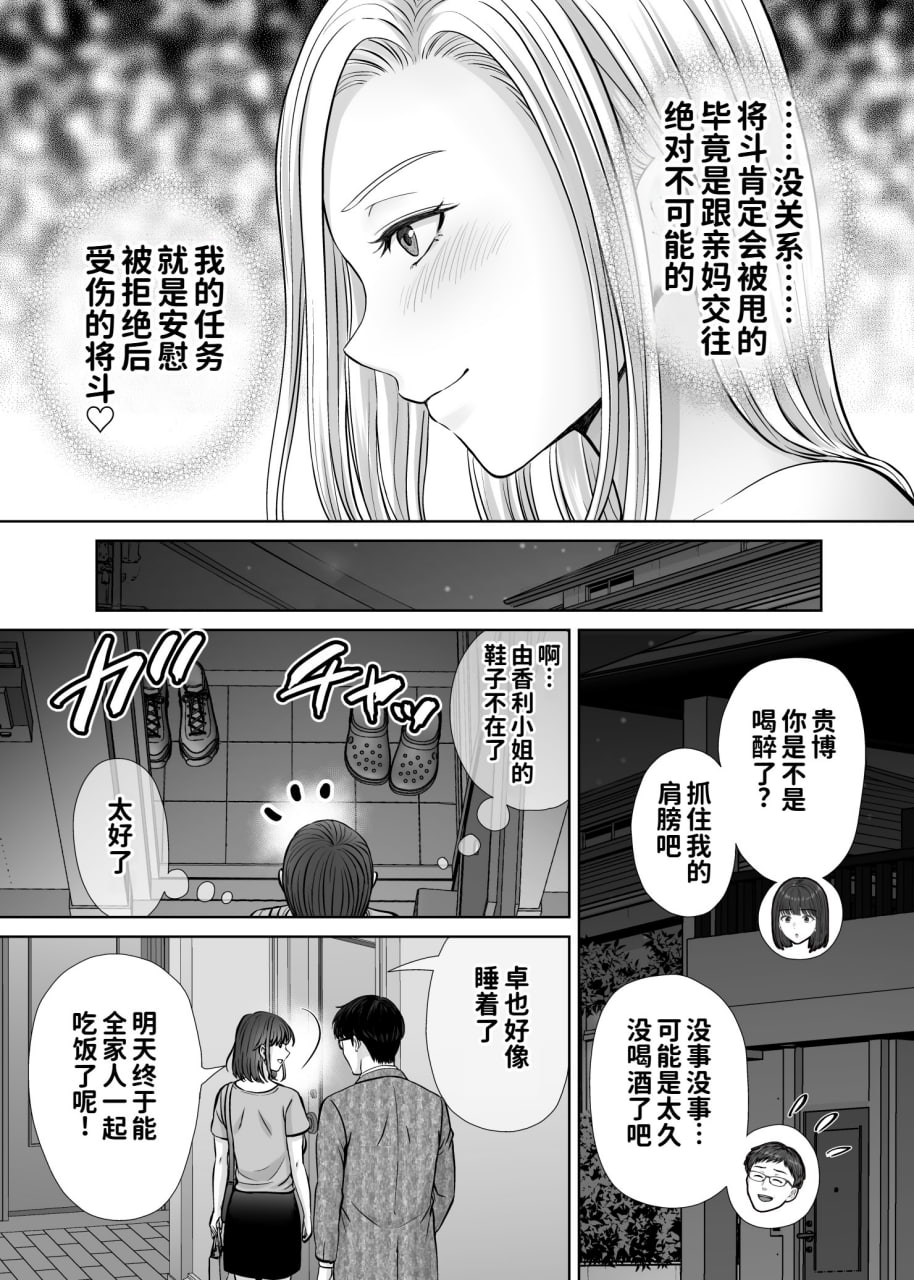 母交换 第100页