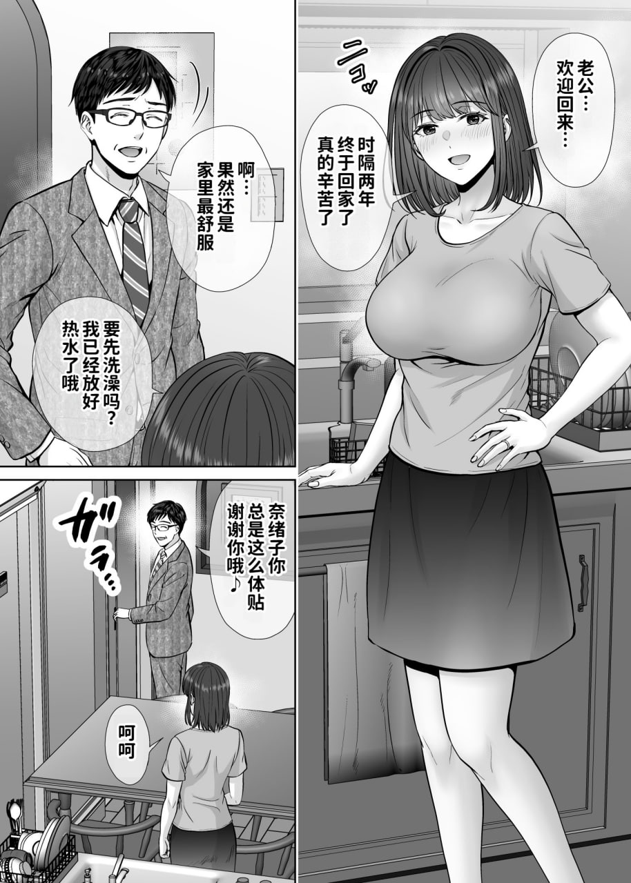 母交换 第101页