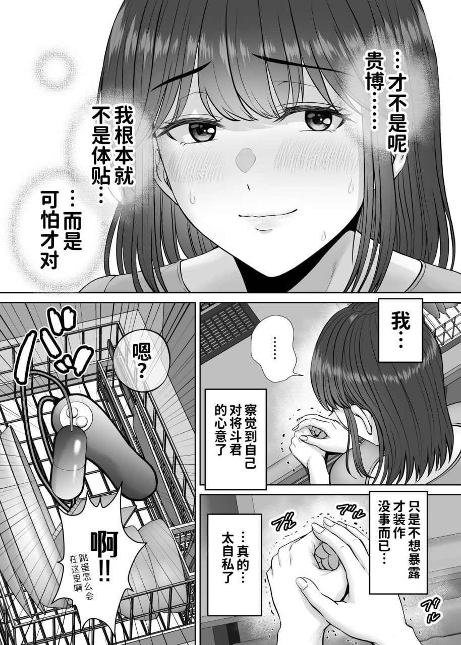 母交换 第102页