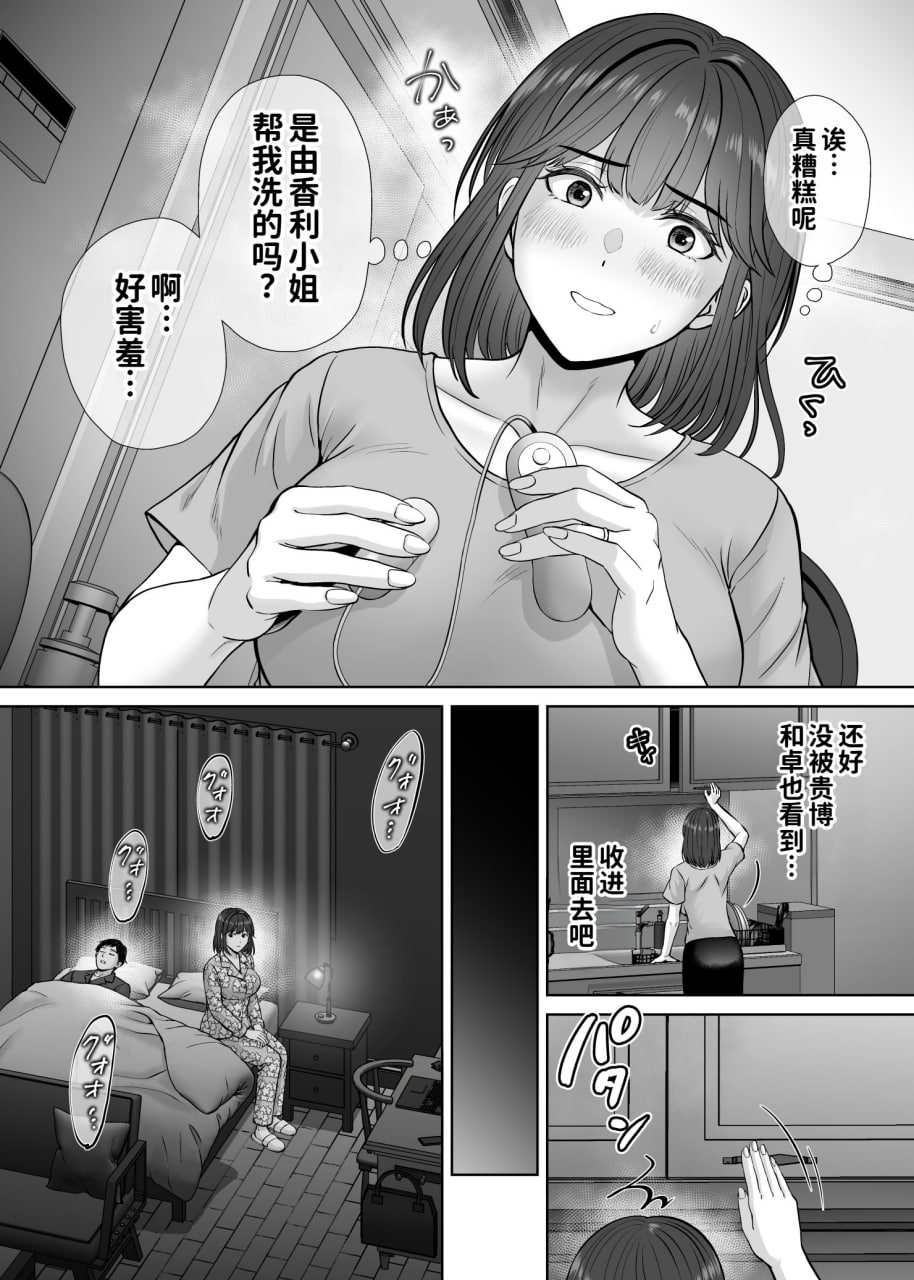 母交换 第103页