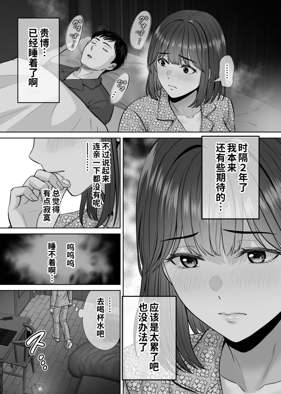 母交换 第104页