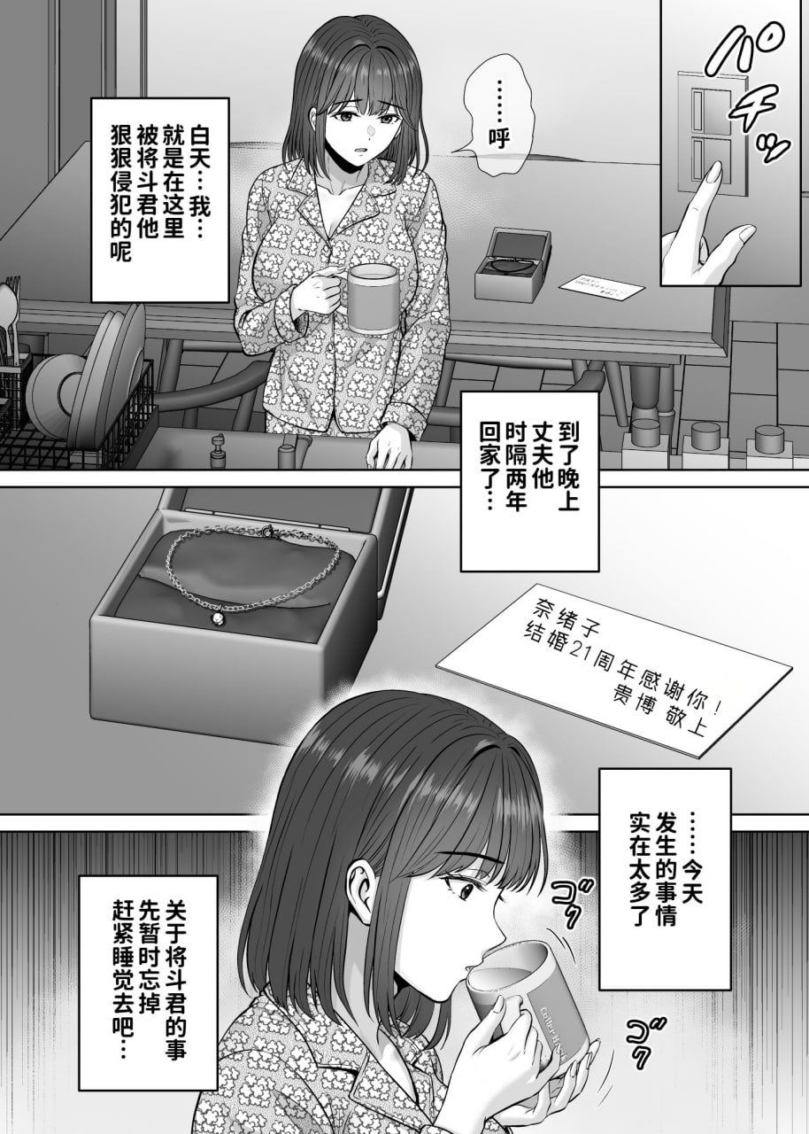母交换 第105页