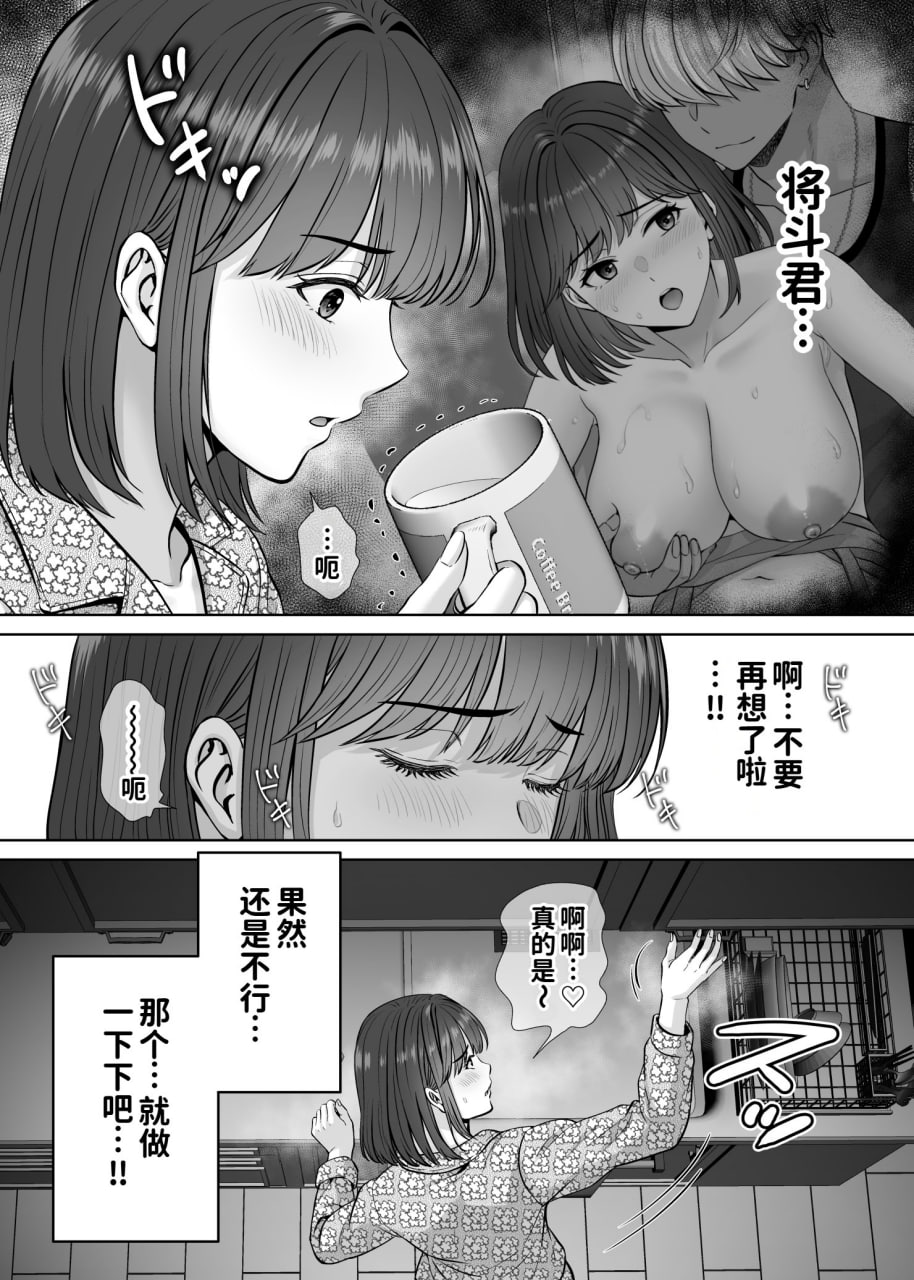 母交换 第106页