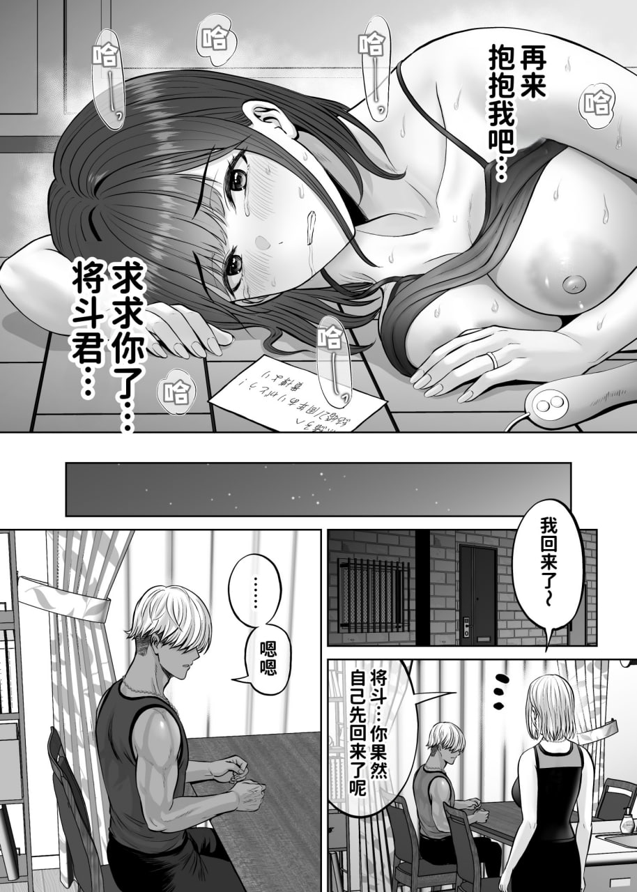 母交换 第117页