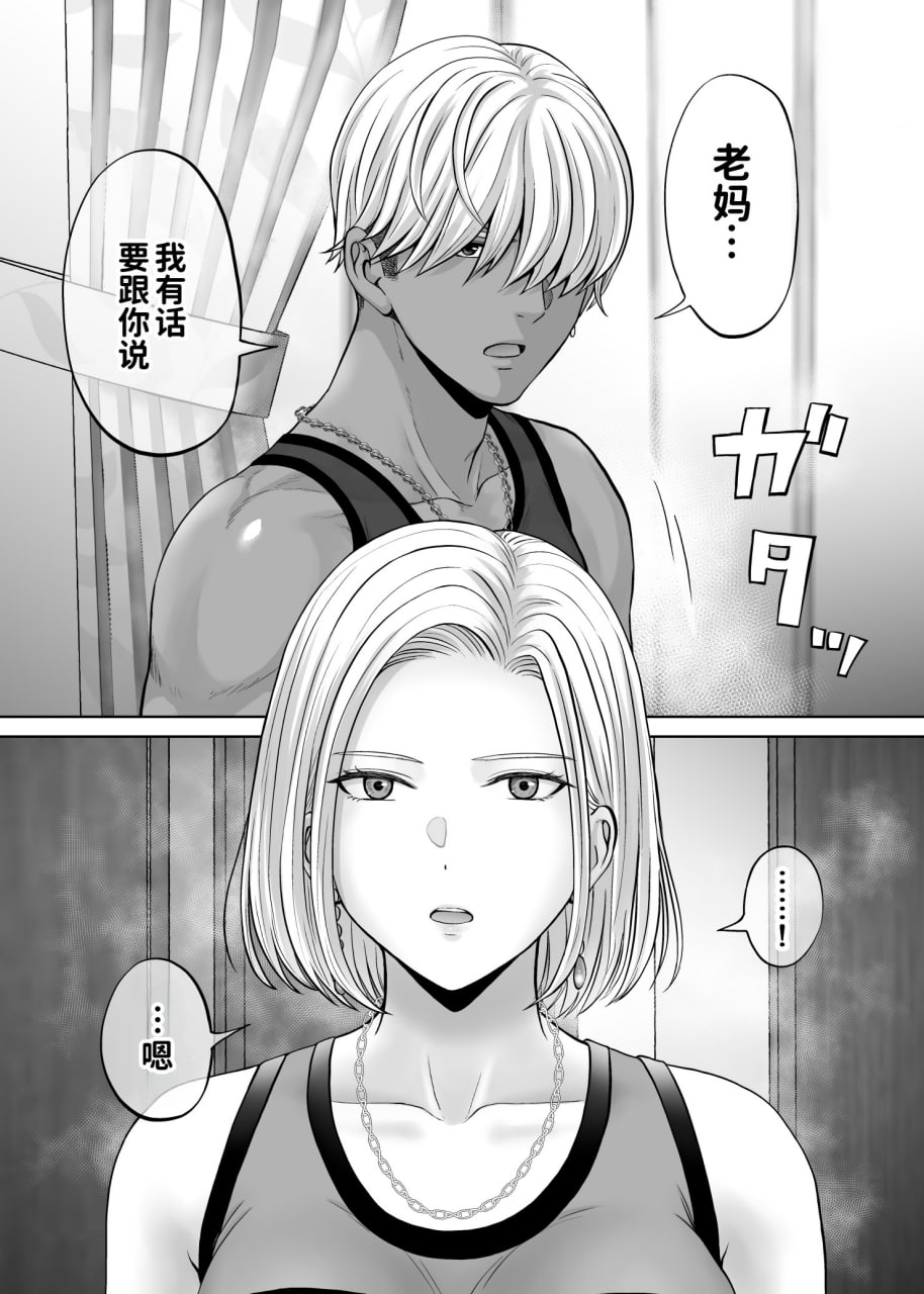 母交换 第118页