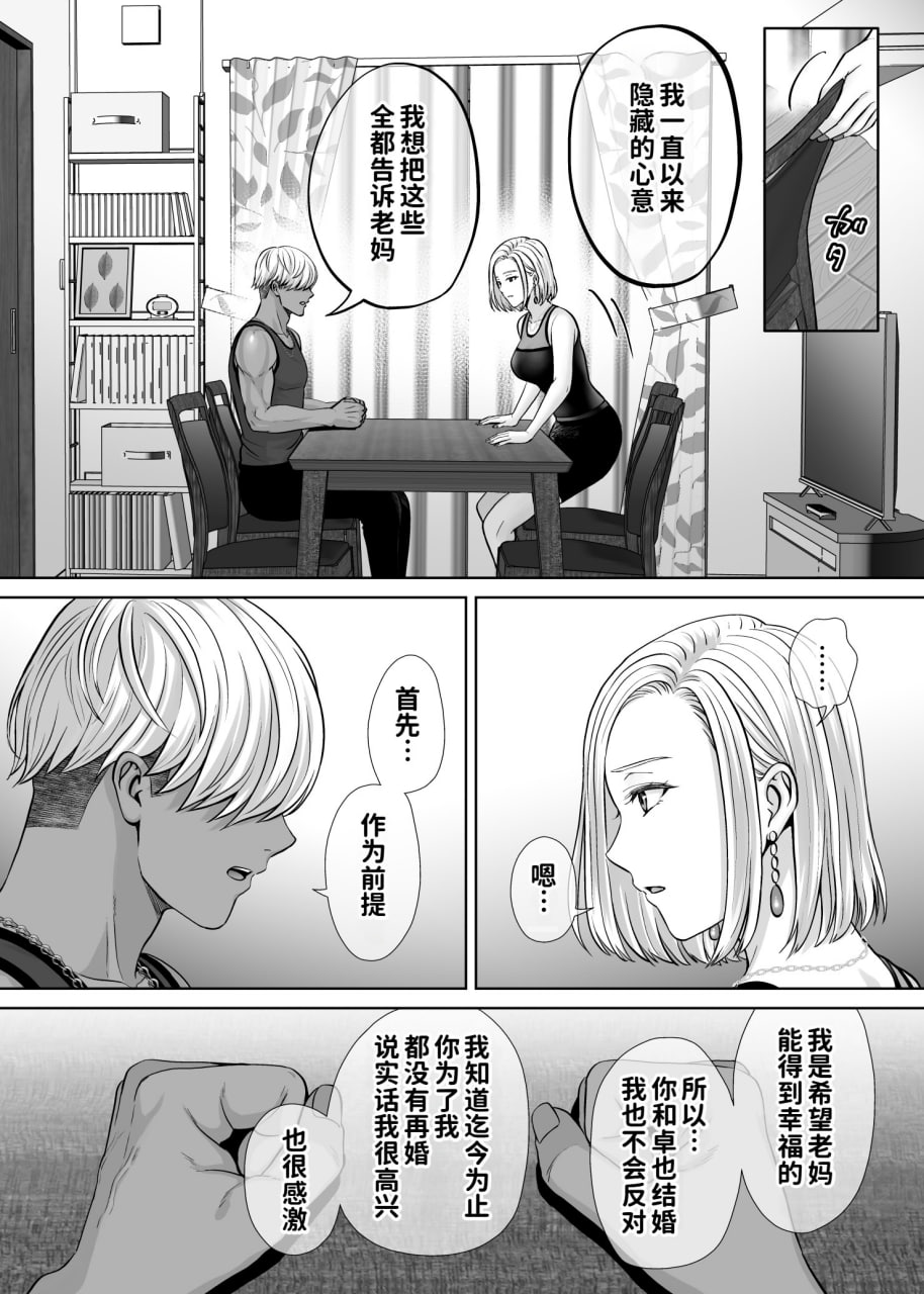 母交换 第119页