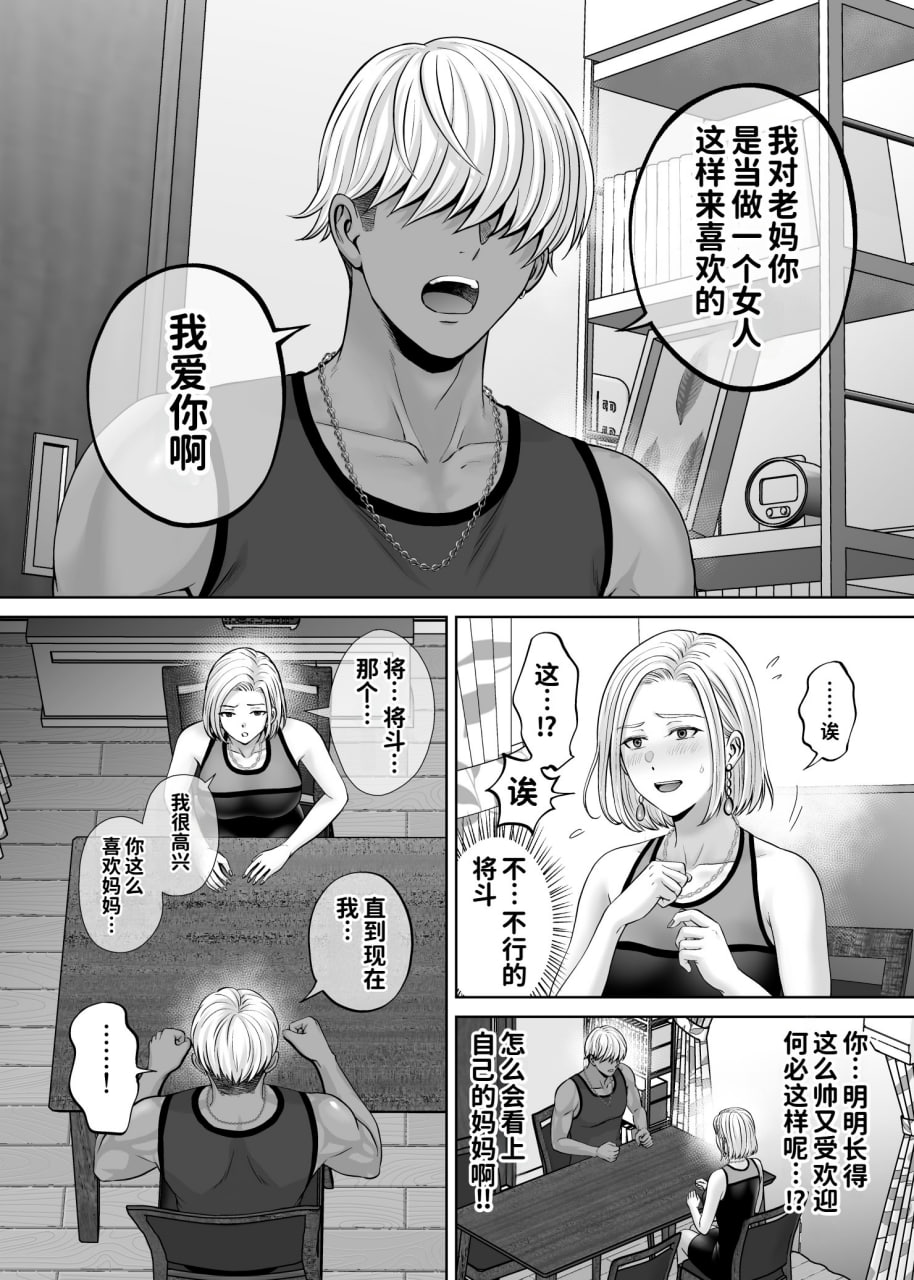 母交换 第121页