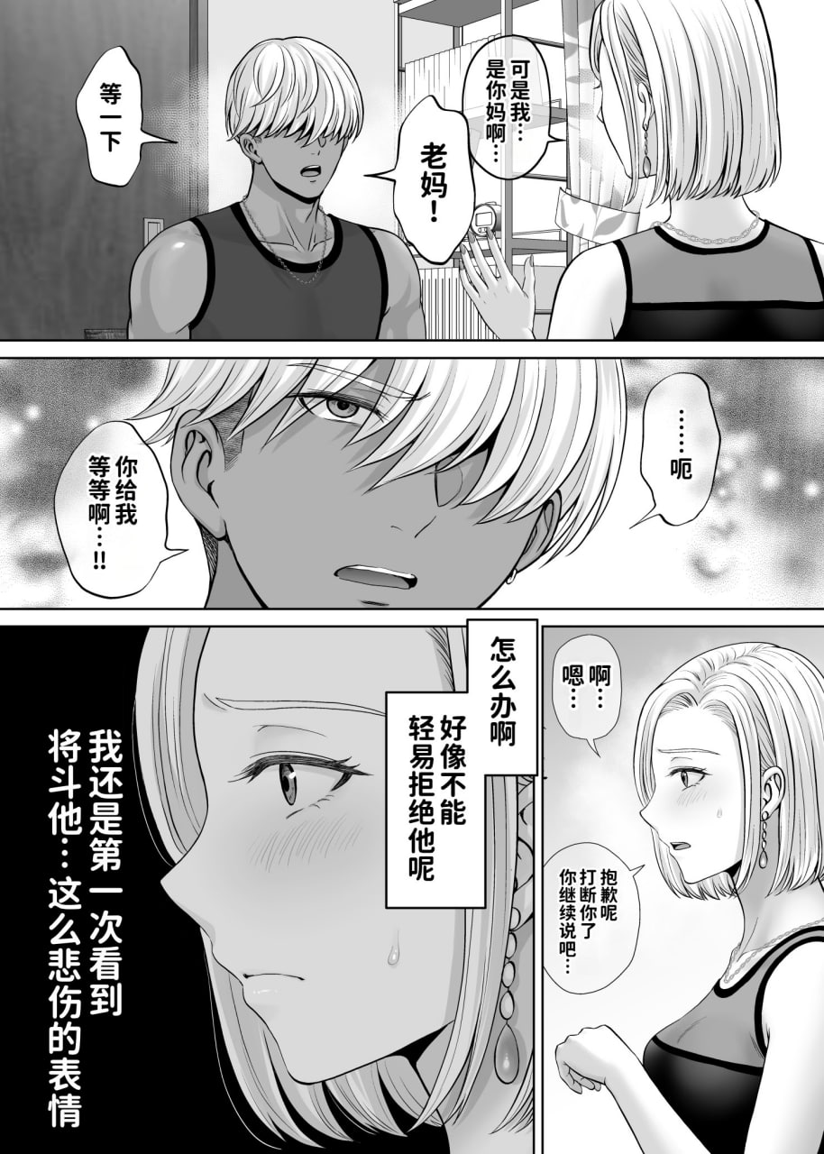 母交换 第122页