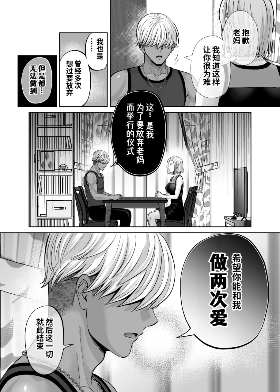 母交换 第123页