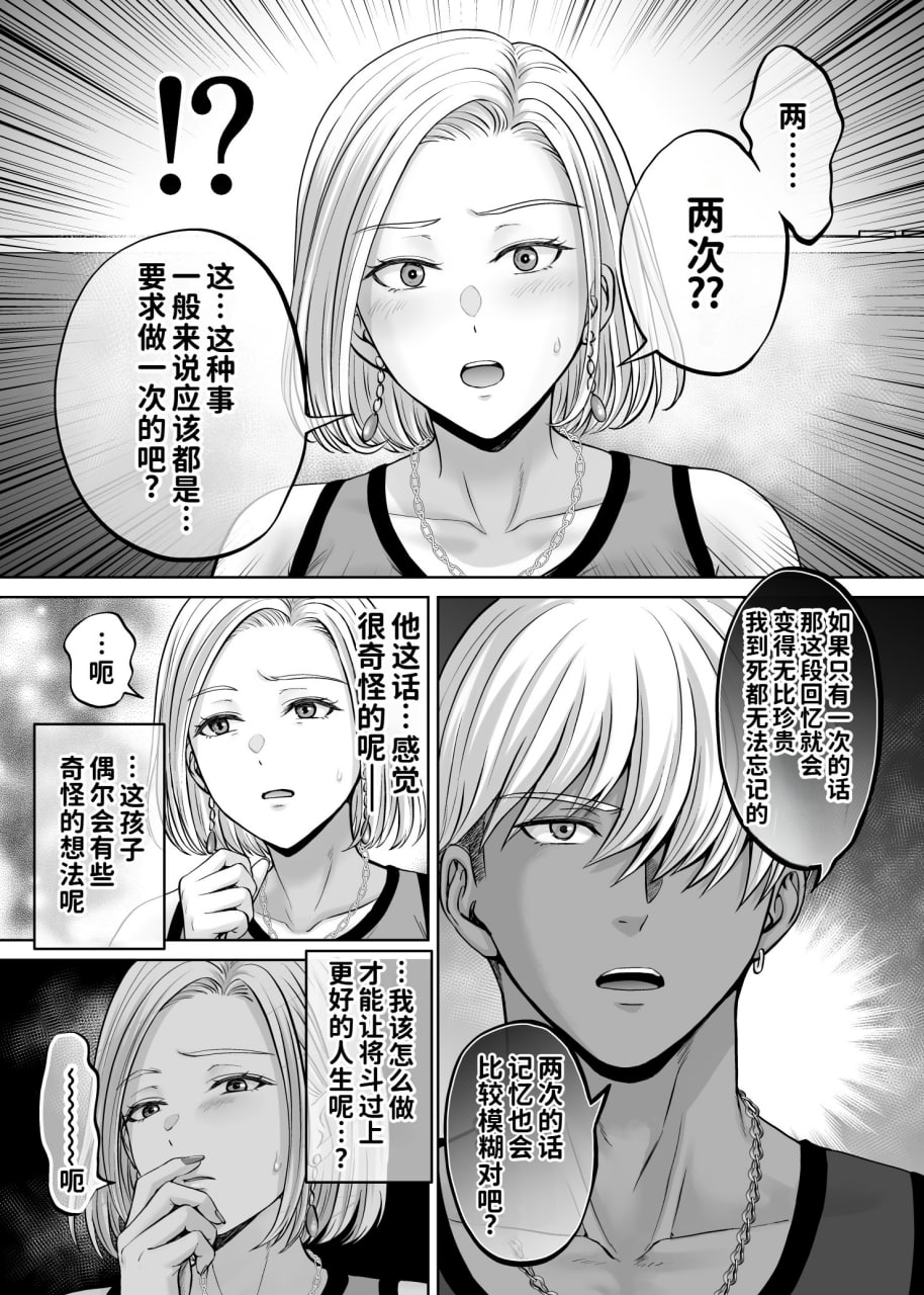 母交换 第124页