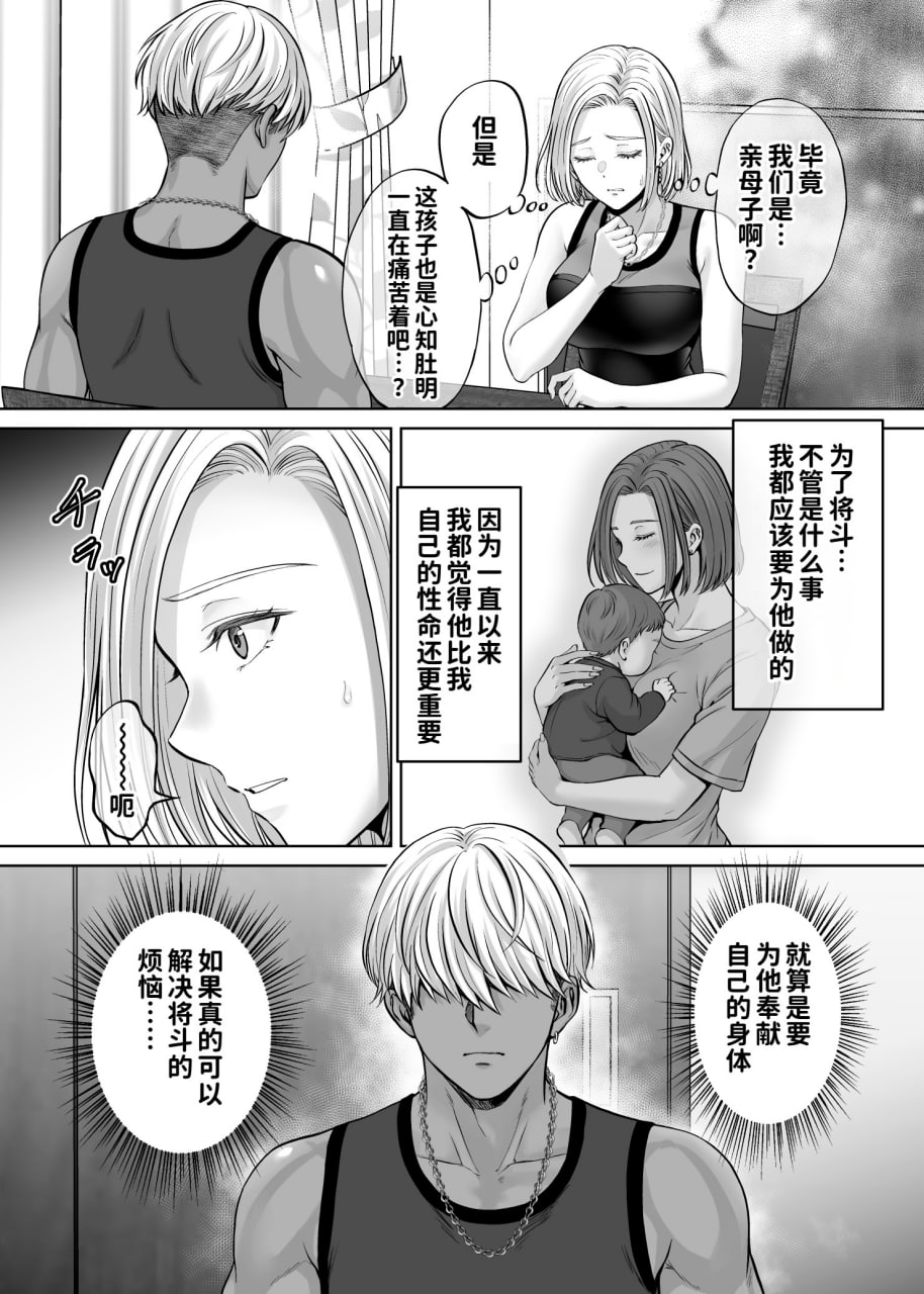 母交换 第125页