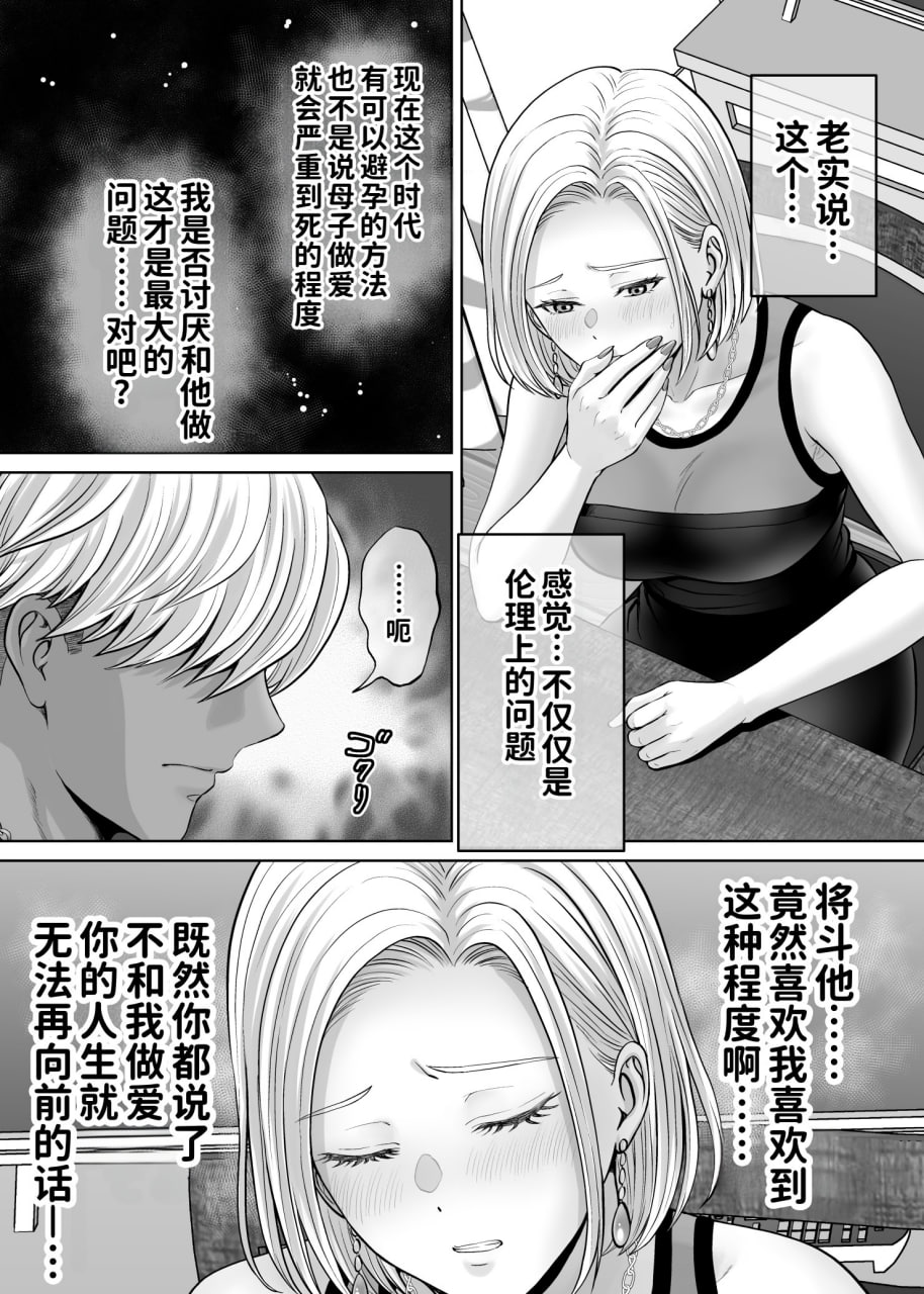 母交换 第126页