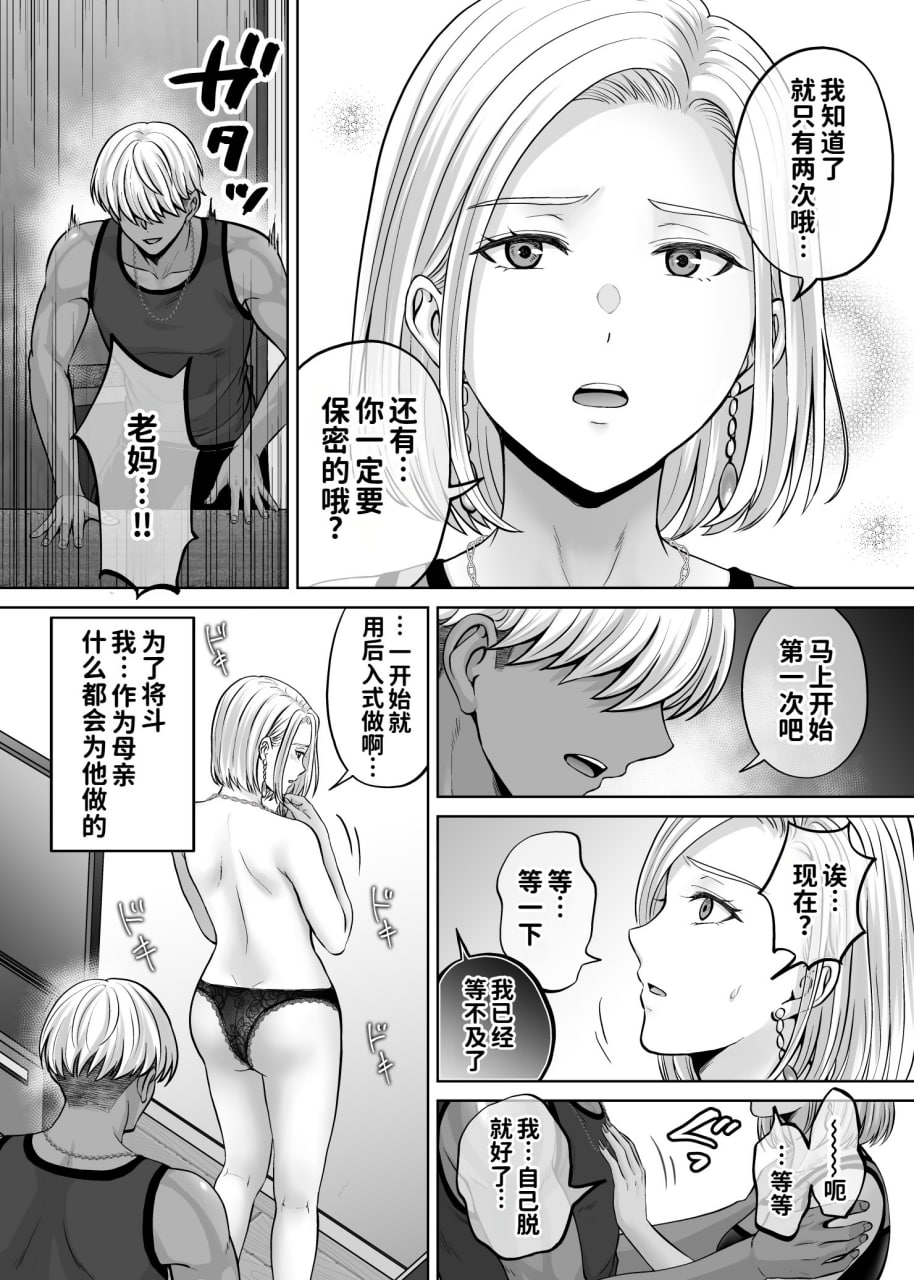 母交换 第127页