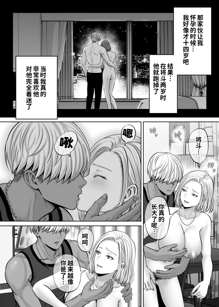 母交换 第133页