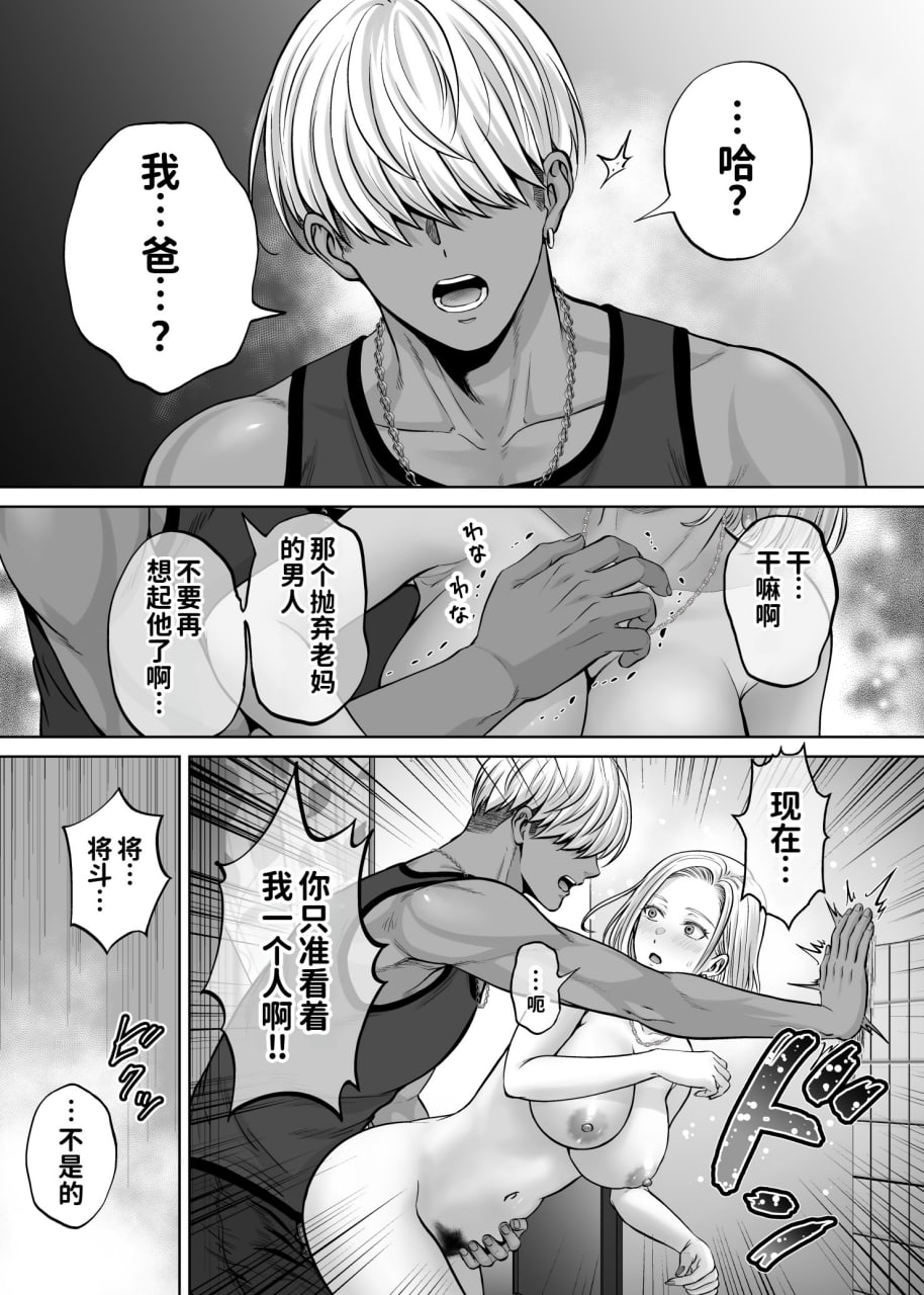 母交换 第134页