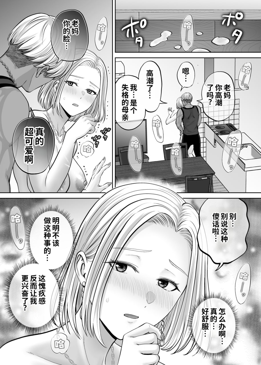 母交换 第138页