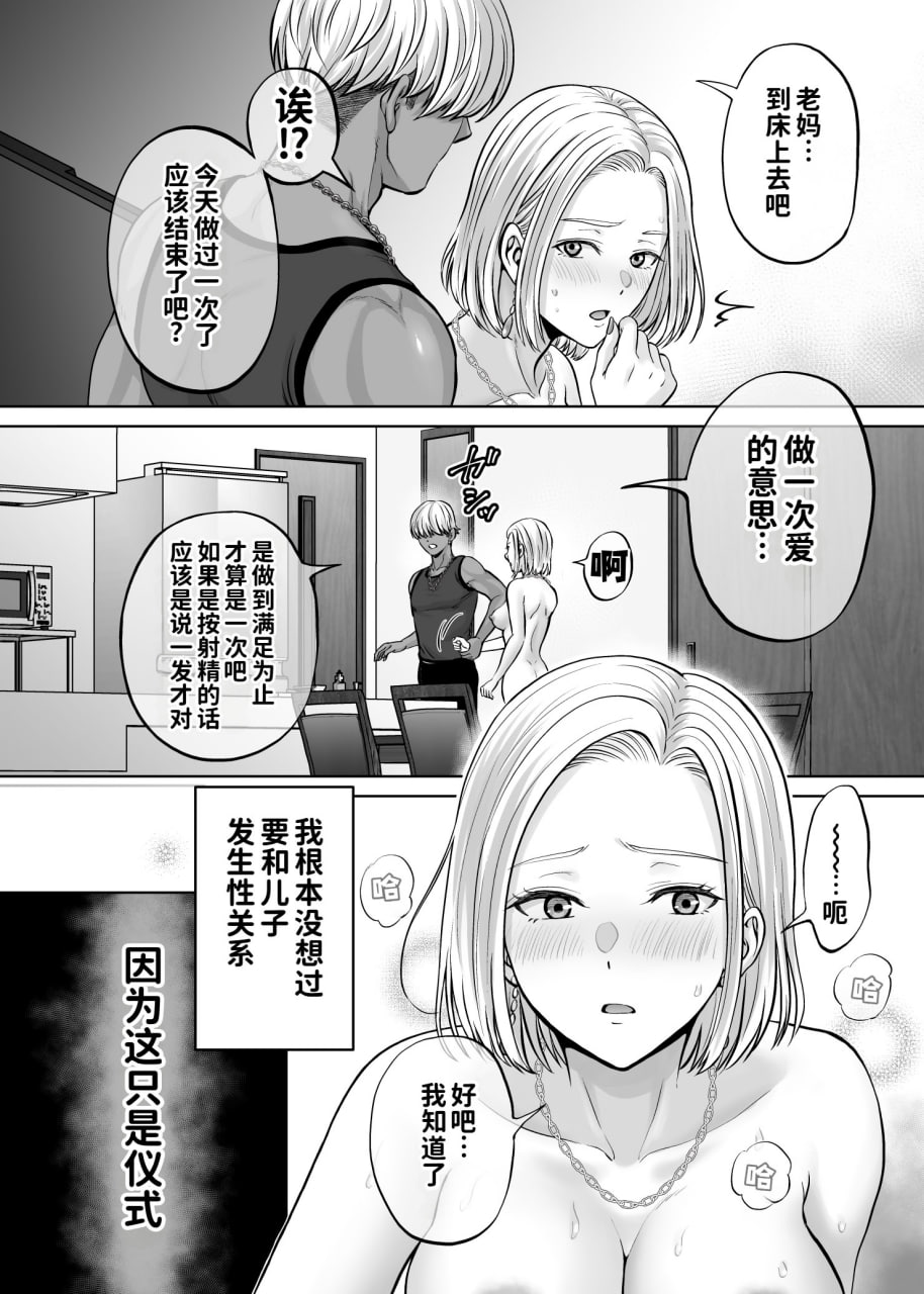 母交换 第139页